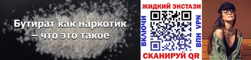 продажа наркотиков  маркетплейс Telegram  Бутират 1.4BDO  Клинцы 