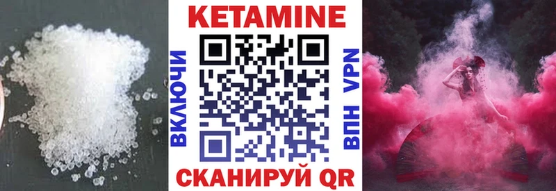 Кетамин VHQ гидра Клинцы