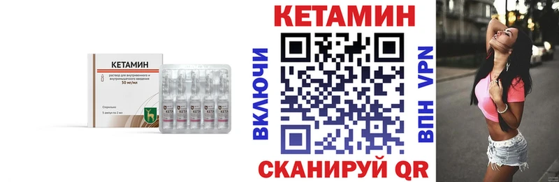 Кетамин ketamine Клинцы