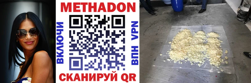 купить наркоту  Клинцы  сайты даркнета состав  Метадон VHQ 